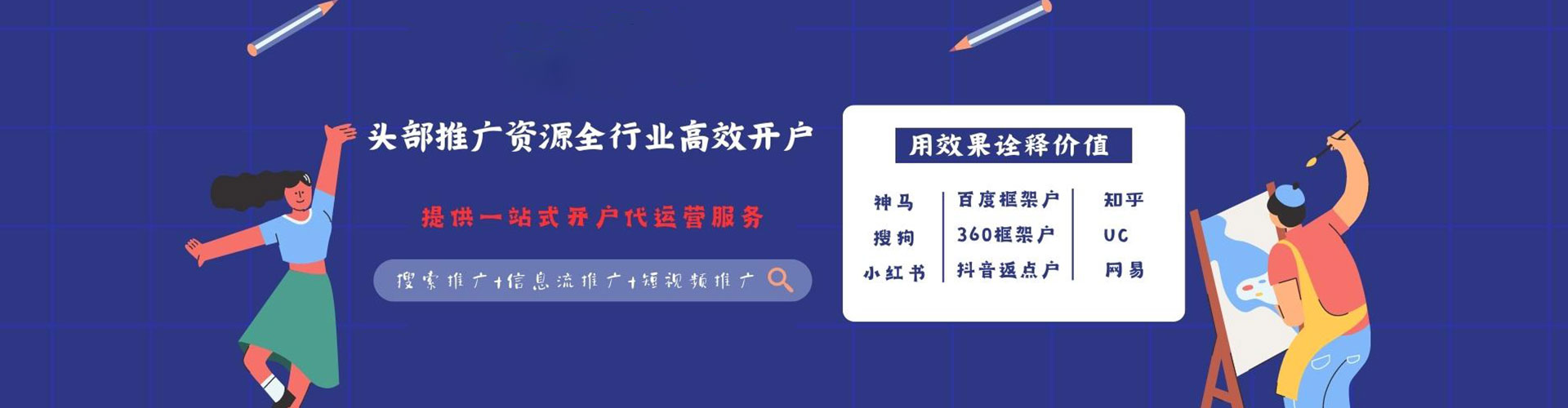 库车信息流运营